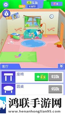 肥宅成功记中文版