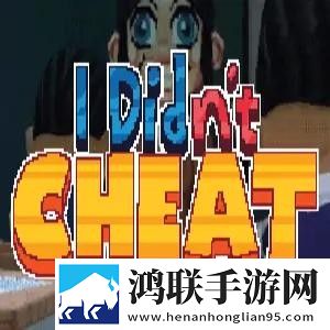 作弊模拟器安卓版