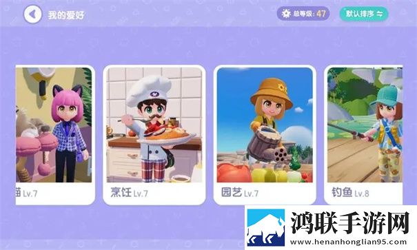 心动小镇手游安卓版