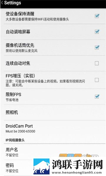 DroidCamX手机端中文版免费版下载-DroidCamX手机端破解版2022最新版v6.8官方版
