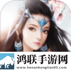 艳游记