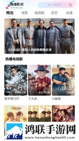 殇情影视免费版