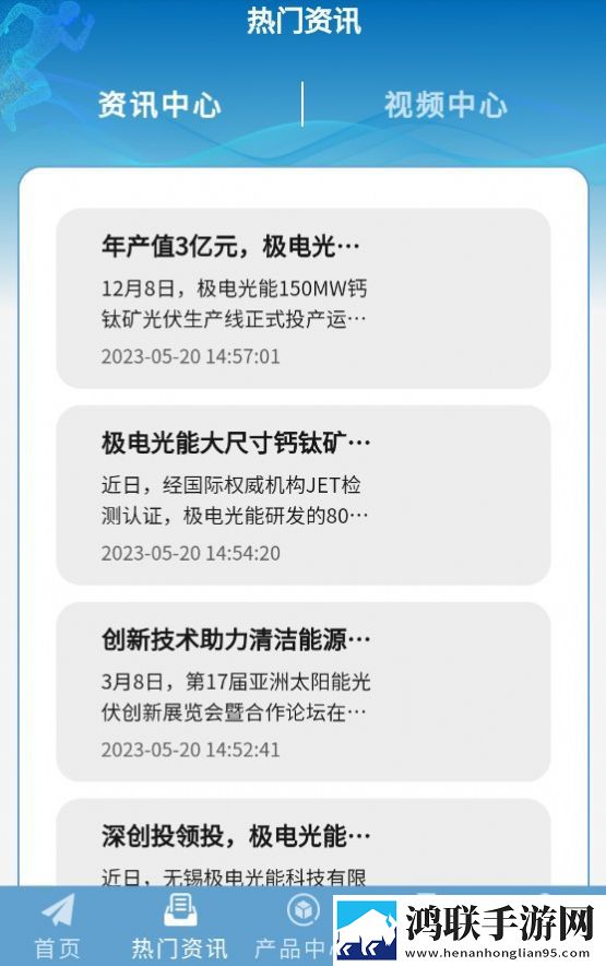 极电光能