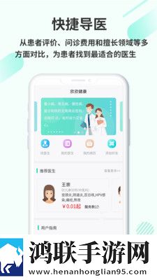 欣欣健康