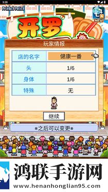 开罗拉面店手机版