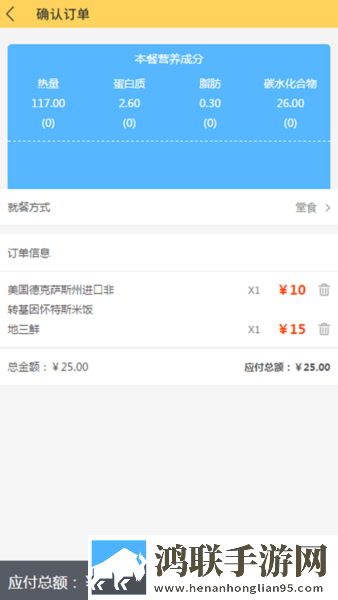 智云膳最新版