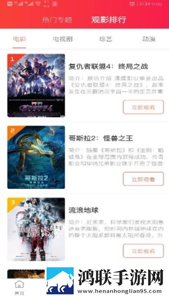 樱花直播下载APP下载在线播放版