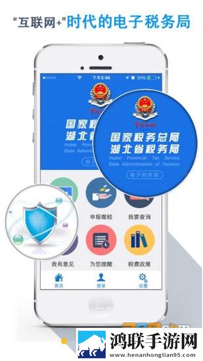 楚税通湖北医保助手2024安卓版下载-楚税通湖北医保助手2024破解版