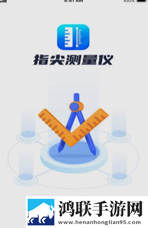指尖测量仪最新版