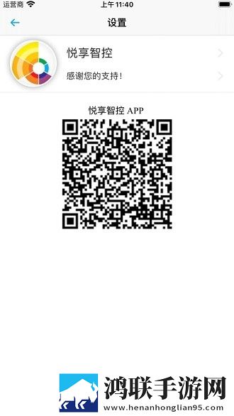 悦享智控安卓版下载-v2.1.26最新版悦享智控免会员版获取