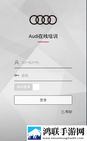 audi在线培训iOS