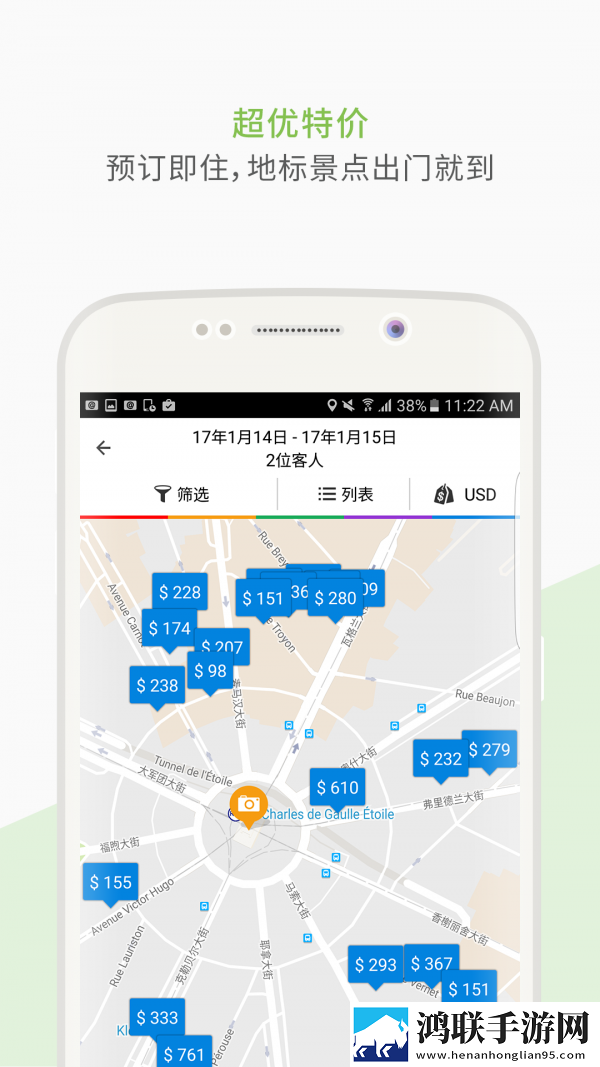 安可达app版