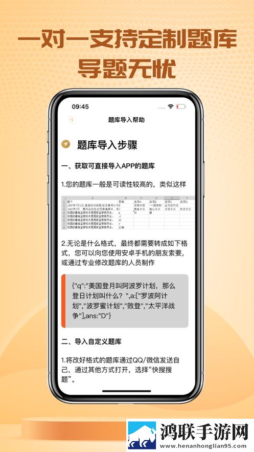 快搜搜题pro最新版