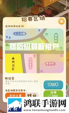 包租婆模拟器内置菜单版