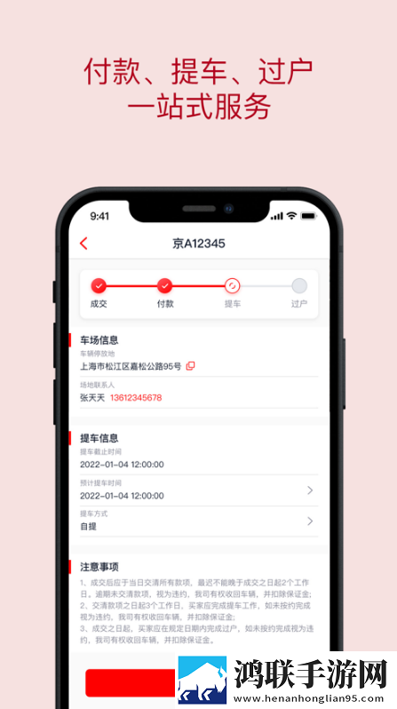 中保惠拍安卓版