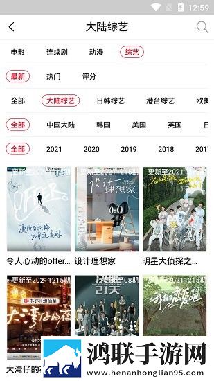 成全免费高清在线观看第5季预告竖屏版