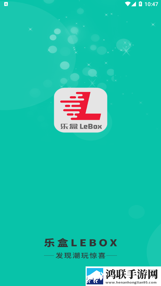 乐盒LeBox最新版