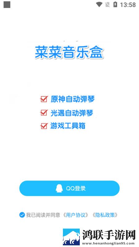 菜菜音乐盒