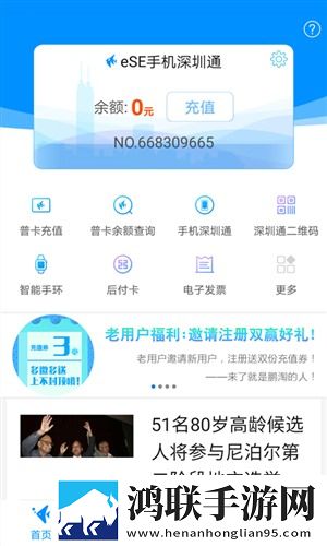 鹏淘手机版