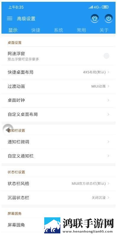 酷派C106 MIUI10移植版主题破解下载-酷派C106高级设置免会员版