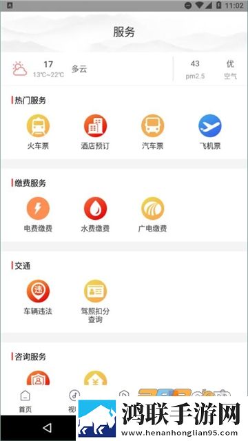 指尖雷山融媒体中心app安卓版下载-指尖雷山2022最新破解版获取