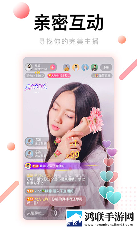 花房免费版