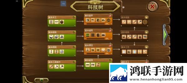 打造世界免费版