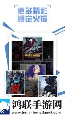 火猫直播app