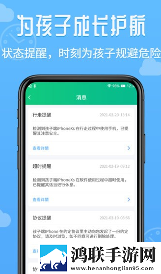 爱监督手机宝家长端最新版