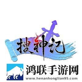 搜神记
