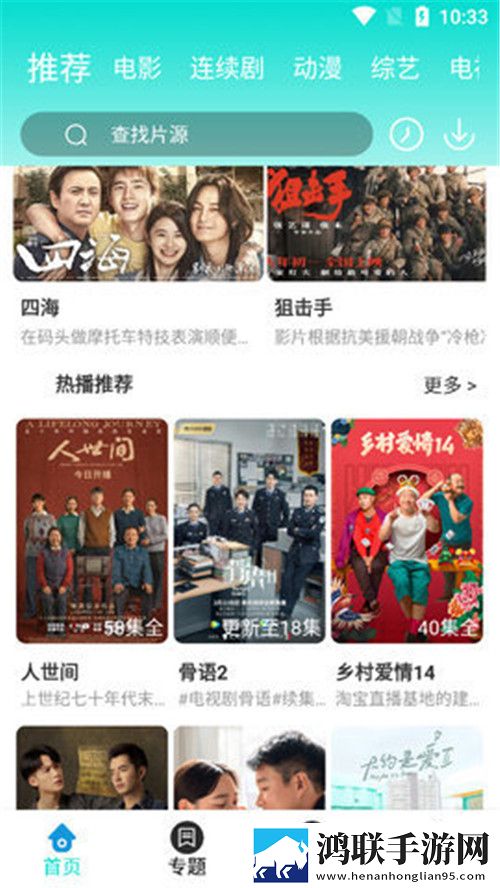 无人区在线观看高清电视剧下载锁屏版锁屏也好看