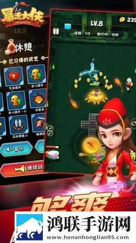 暴走大侠无限资源版