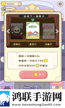 元气食堂无限金币版