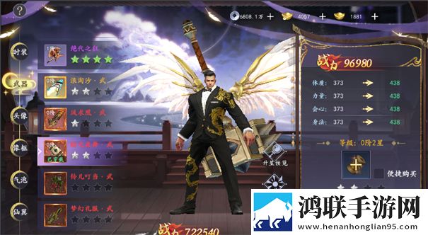 魔剑侠缘
