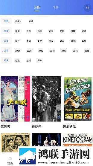 人狗大战2免费观看正版免流量版