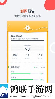 爱尖子登录