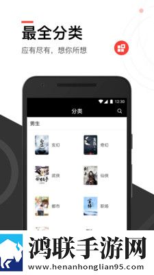 全本免费追书小说最新版