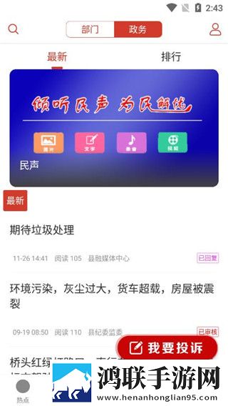 云上沙洋安卓版-云上沙洋v1.1.0破解版下载