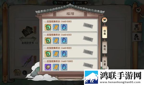 最强祖师无限仙玉版