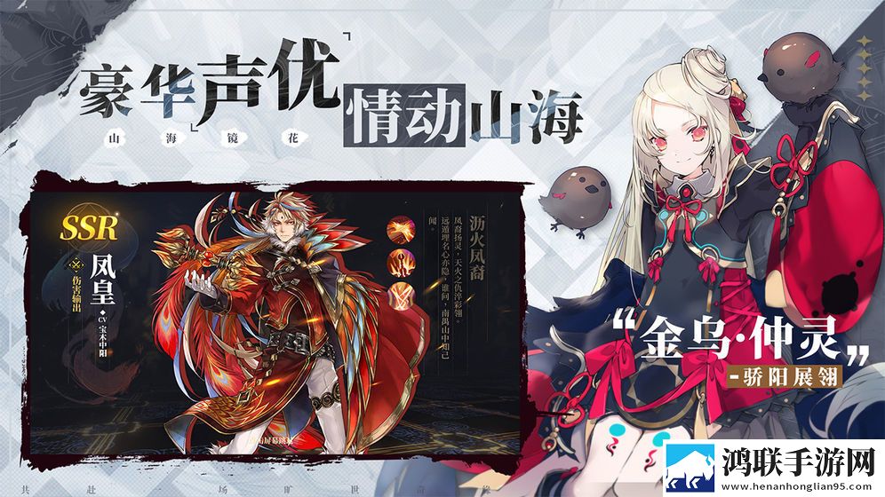 山海镜花