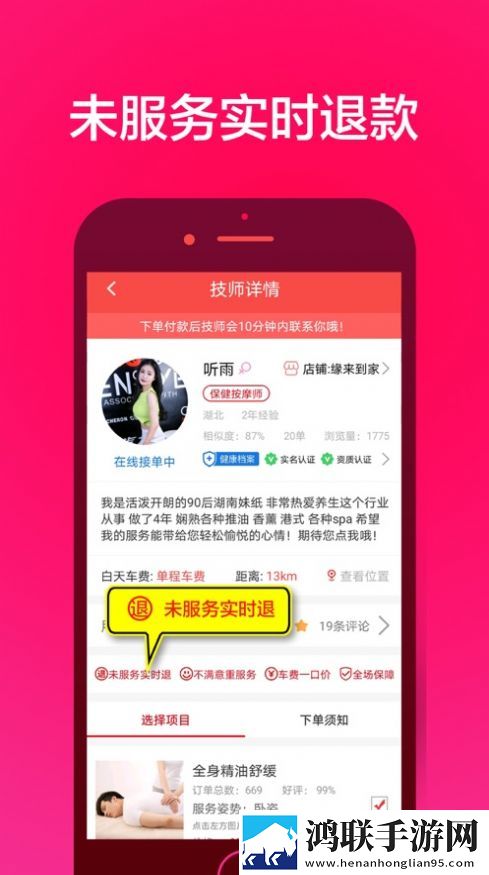 33上门按摩