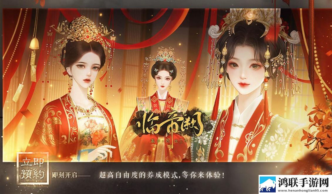 临帝阙手机版清软