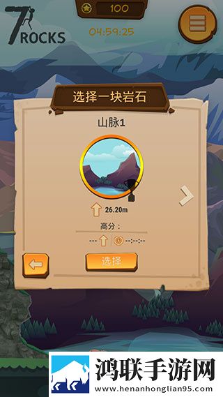 登山模拟器无限钻石无限金币
