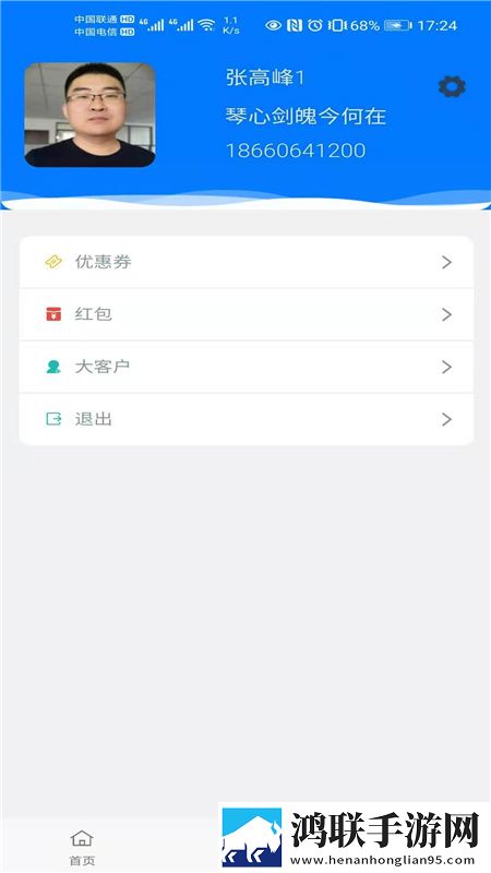 华安救援司机端