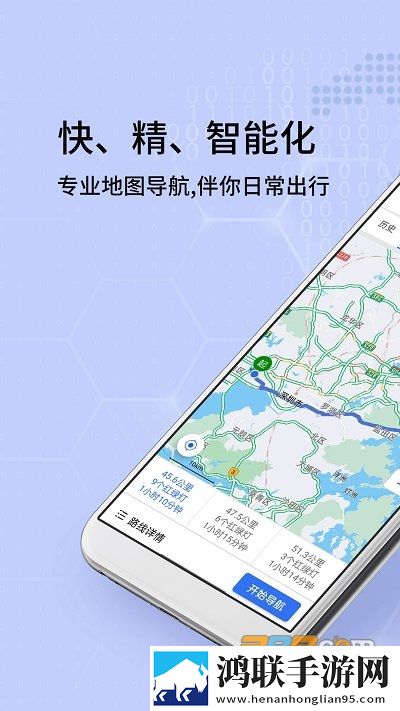 北斗地图3D卫星地图2022安卓免费版下载-北斗地图3D卫星地图2022高清破解版