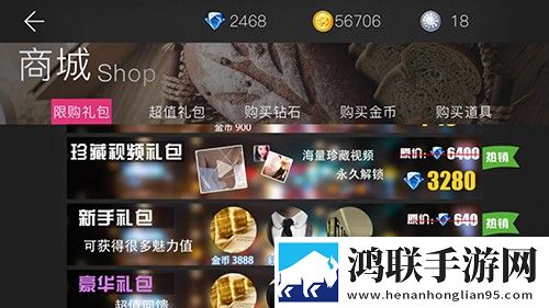 我的总裁女友手机版无限金币版