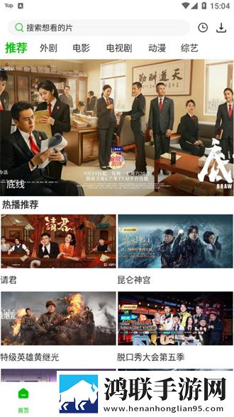 大地资源中文在线观看免费版高清智能版AI 推荐太懂我,大地资源中文在线观看免费版高清多屏播放版
