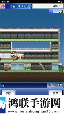 百货商场物语汉化版