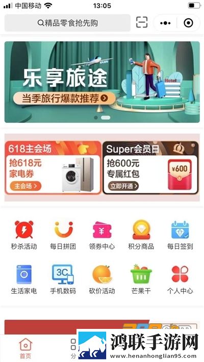 买益客app安卓版下载-买益客商城2023免会员版获取