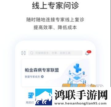 医动力患者版app2022最新下载-医动力app安卓版免会员版免费下载